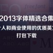 天齐网彩吧论坛3d字谜图谜总汇100期